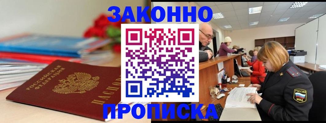 временная регистрация собственник в Красноярском крае