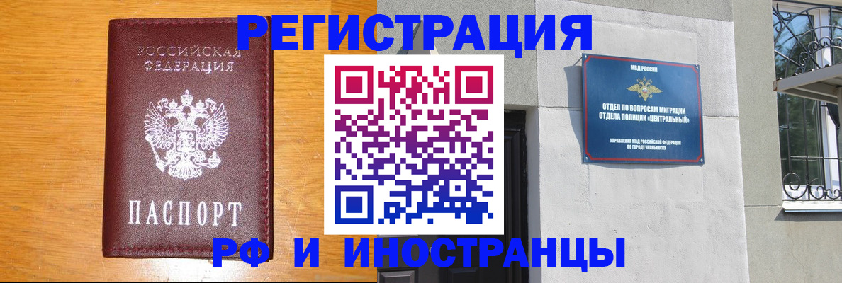 прописка в квартире в Красноярском крае