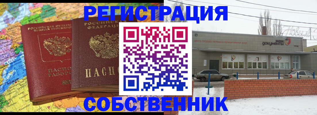 прописка для школы в Красноярском крае